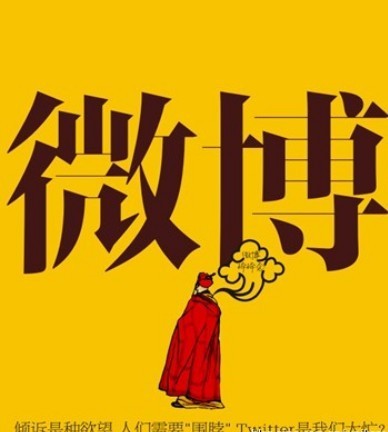 為什么微博會(huì)成為企業(yè)網(wǎng)絡(luò)營(yíng)銷(xiāo)新渠道呢？